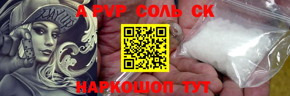 A-PVP мука Донецк