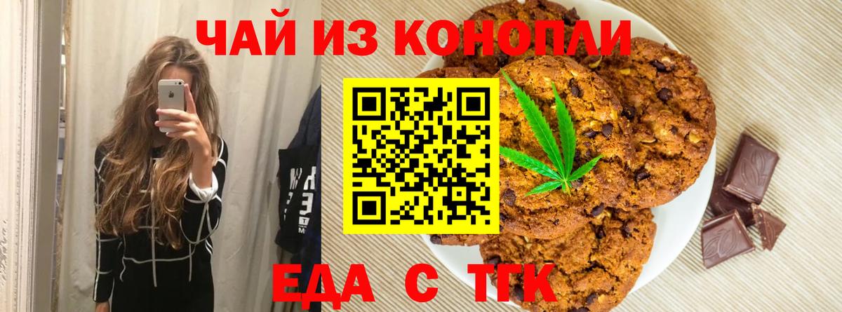 Cannafood конопля  Вход с VPN  Донецк 