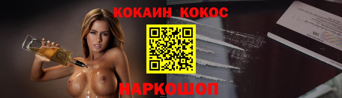 COCAIN Перу Донецк