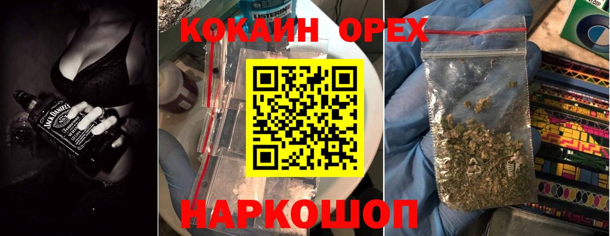 Донецк  Cocaine VHQ  Вход с VPN  КОКАИН 97% 