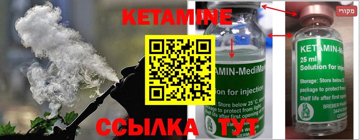 мега ТОР  Кетамин ketamine  КЕТАМИН VHQ  Вход с VPN  Донецк 