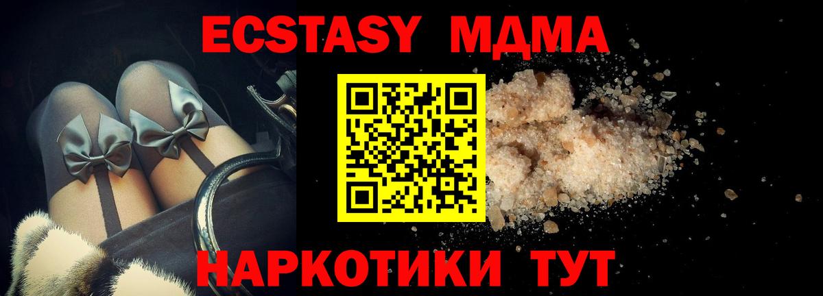 MDMA кристаллы  MDMA кристаллы  Донецк  Вход с VPN 