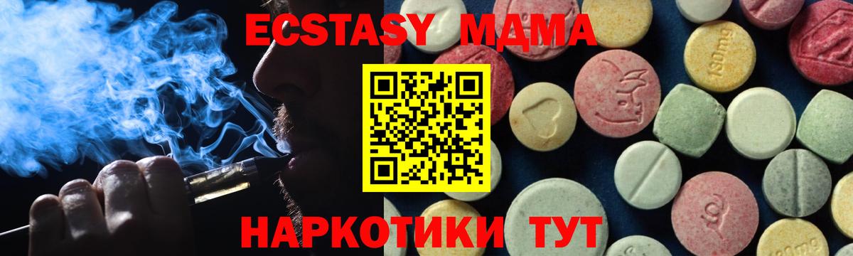 MDMA crystal Донецк