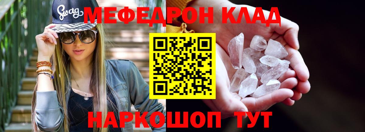 МЯУ-МЯУ  МЯУ-МЯУ  Вход с VPN  МЯУ-МЯУ 4 MMC  Донецк  Меф кристаллы 