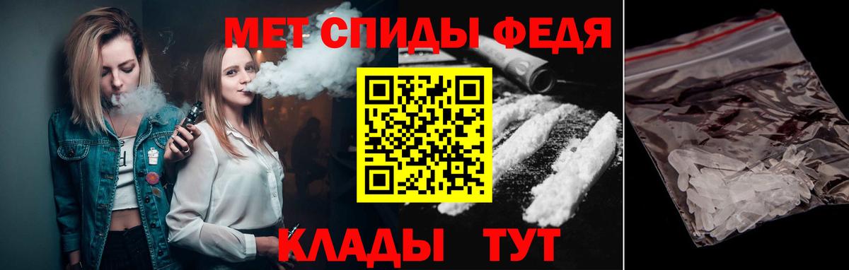 МЕТАМФЕТАМИН Methamphetamine  Вход с VPN  Донецк 