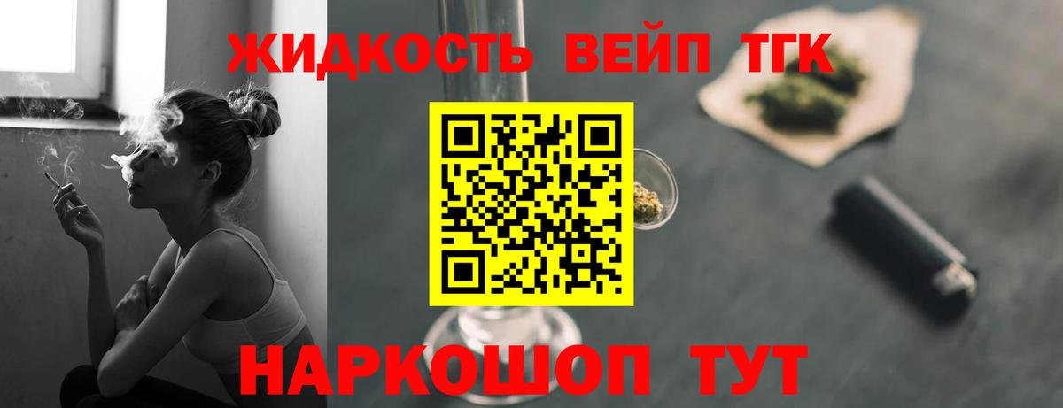 Донецк  ТГК концентрат  blacksprut как войти  Вход с VPN 
